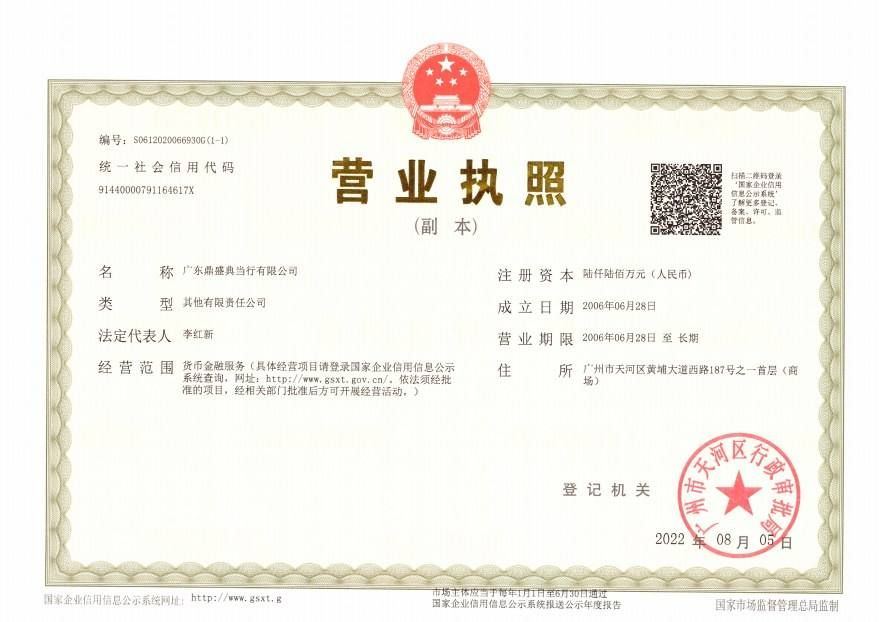 资本雄厚