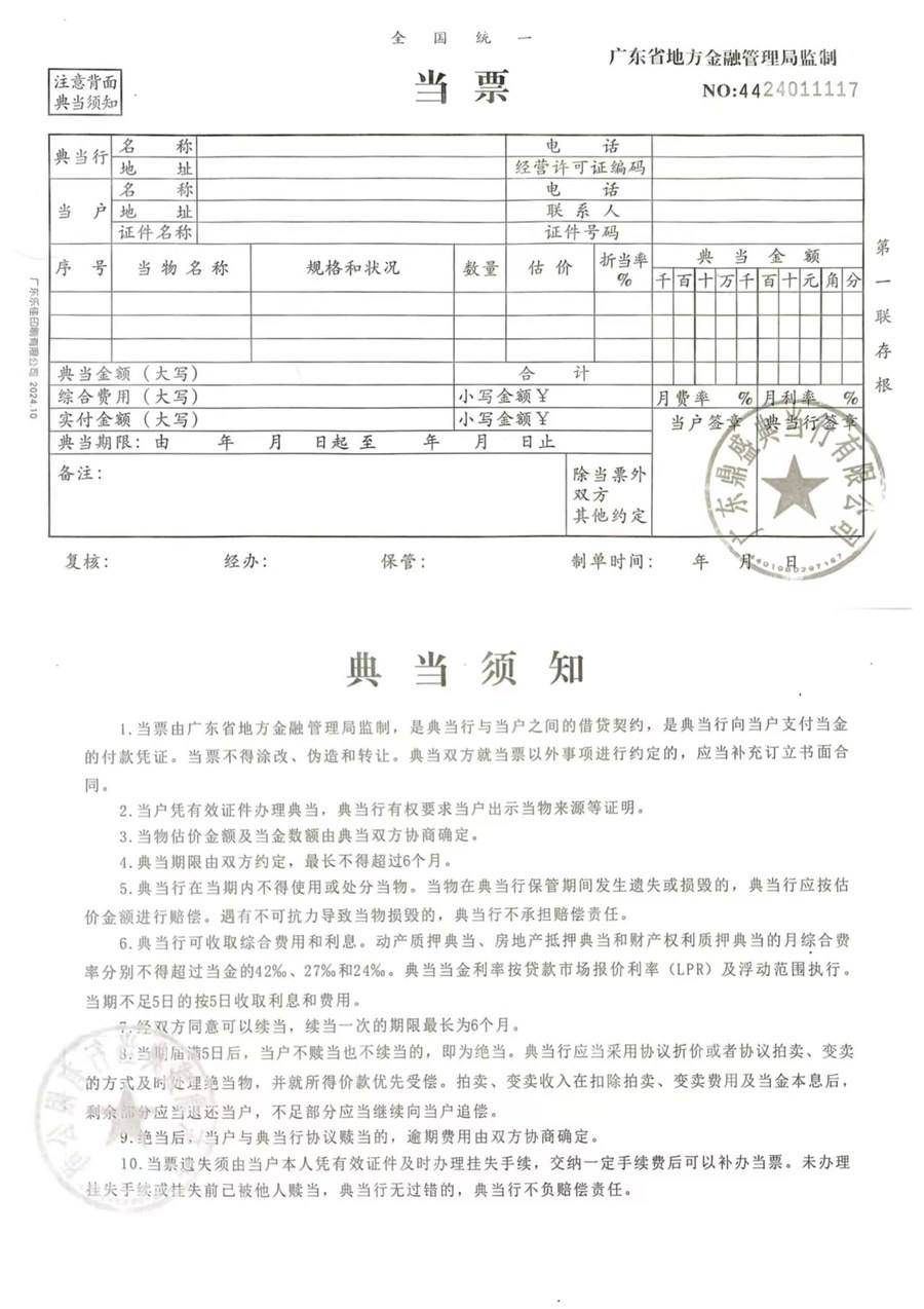 合规透明